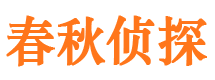 龙游侦探公司